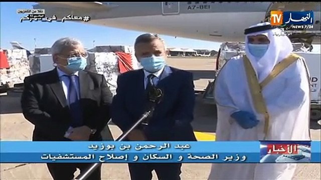 في اطار مكافحة كورونا الجزائر تستلم هبة من صندوق قطر للتنمية