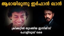 All You Want To Know About Irrfan Khan | FilmiBeat Malayalam
