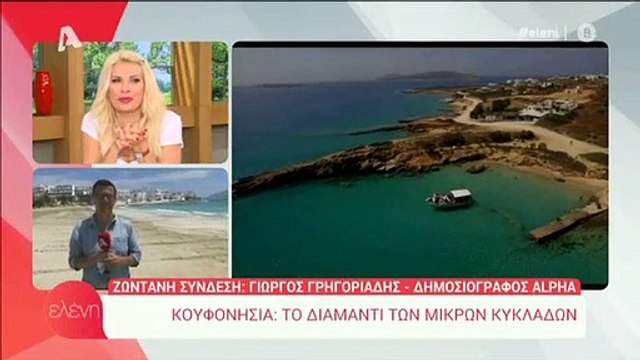 Ελένη Μενεγάκη: Δεν υπάρχει! Επική η γκάφα της on air!