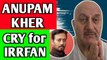 Anupam Kher Cry For Irrfan Khan, Anupam Kher Emotional Message, Irrfan Khan Death, Irrfan Khan News