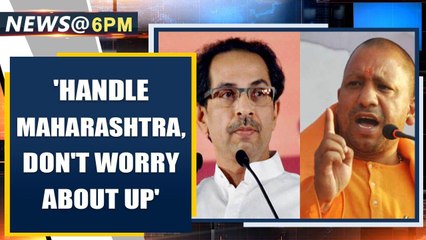 UP CM Yogi Adityanath has lashed out at Shiv Sena leader Sanjay Raut | Oneindia News