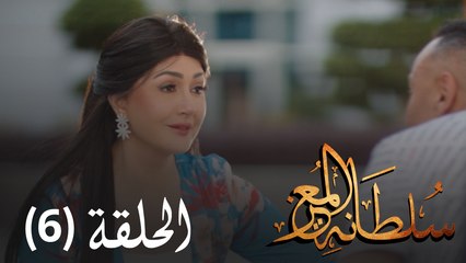 مسلسل سلطانة المعز - الحلقة السادسة