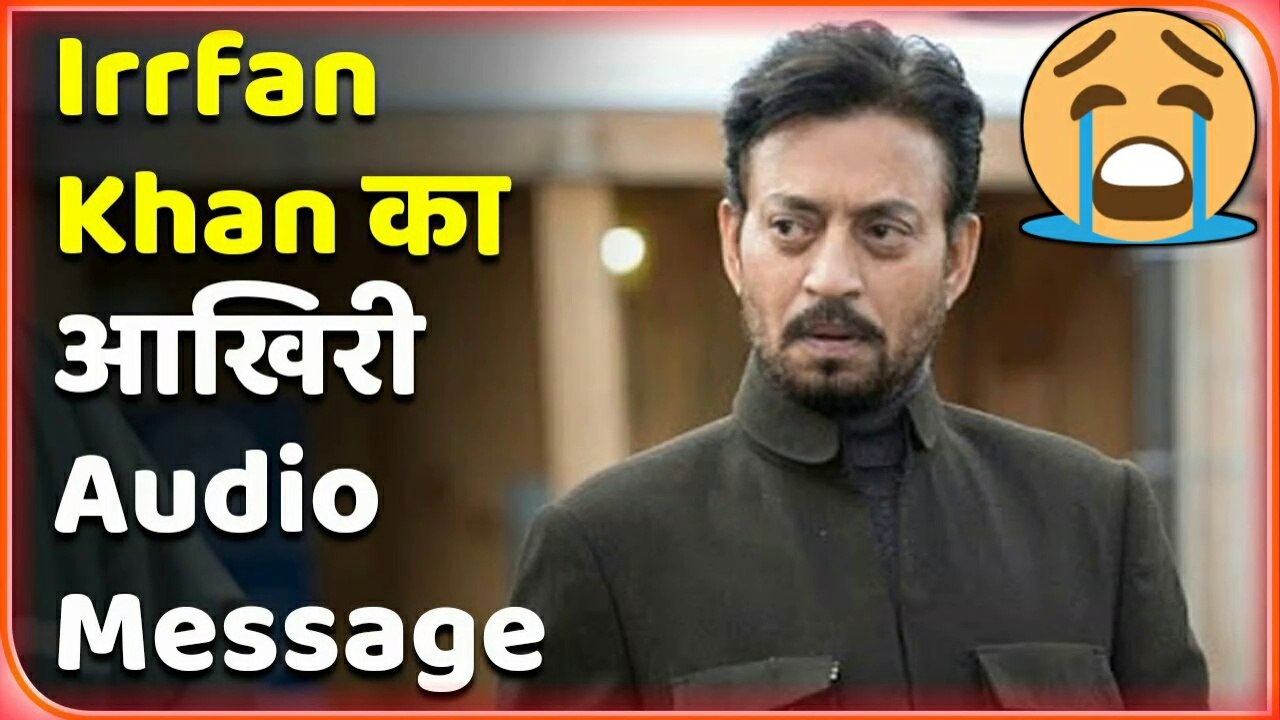 Irrfan Khan Last Message, Irrfan Khan Last Video, Irrfan Khan Last Words, Irrfan Khan Last Moments
