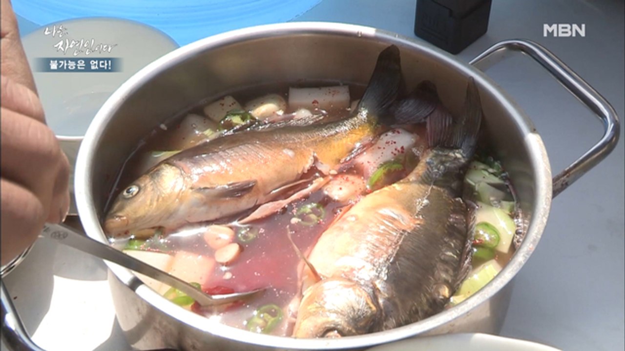 자연인도 놀란 자연인 표 미친 매운탕! "오오…이 맛은?!"