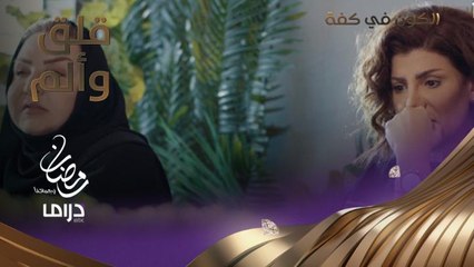 حيرة شمور.. وأول دليل لحورعلى زوجها