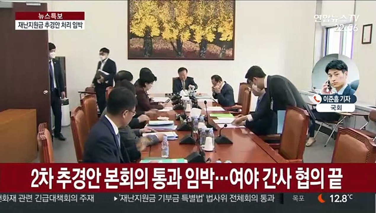 국회 본회의 개의…재난지원금 추경안 처리 예정