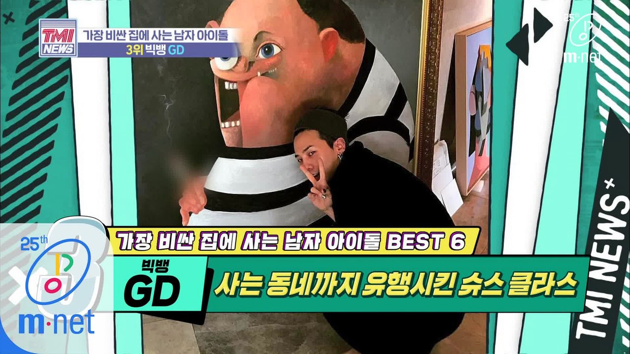 [39회] 부동산에도 적용되는 GD 효과..★ '빅뱅 GD'