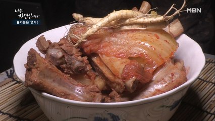 (츄릅) 자연인 표 묵은지 등갈비 감자탕♨ (feat.장뇌삼)