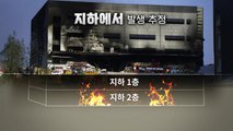 [나이트포커스] 이천 물류창고 화재 원인은? / YTN