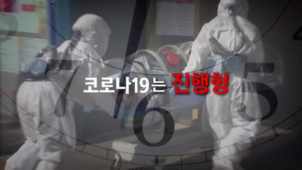 [포커스後브릿지] 코로나19, 100일...황금연휴가 고비 / YTN