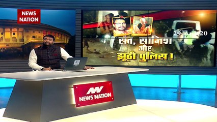 पालघर : चोरी की अफवाह की बात FIR से गायब