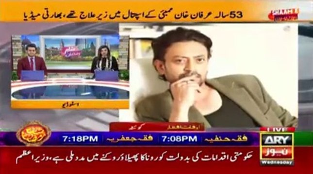 Bollywood actor Irfan Khan dies at 53 | Actor Irrfan Khan Dies In Mumbai