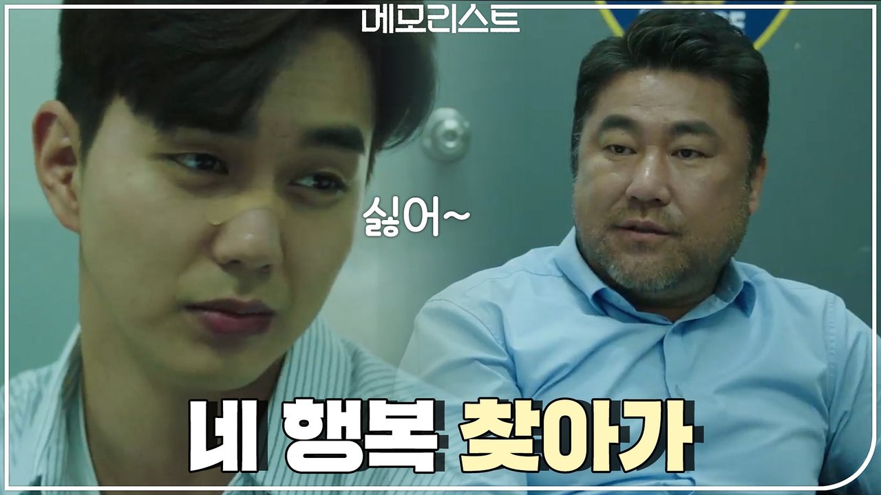 (찐의리ㅠㅠ) 마지막 순간까지 유승호 지키는 고창석
