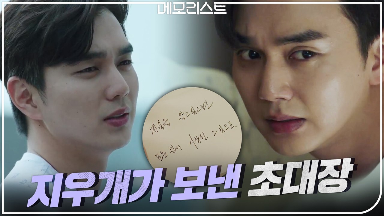 모든 일이 시작된 그곳으로... 지우개 쫓는 유승호 #우울할_틈_없는_동백형사