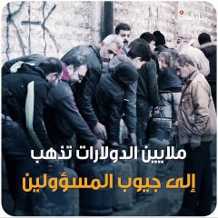 الإعلام الروسي يحرض على "النظام" ويهاجم "الأسد": ضعيف وفاسد وعاجز ويفتقر للإرادة السياسية