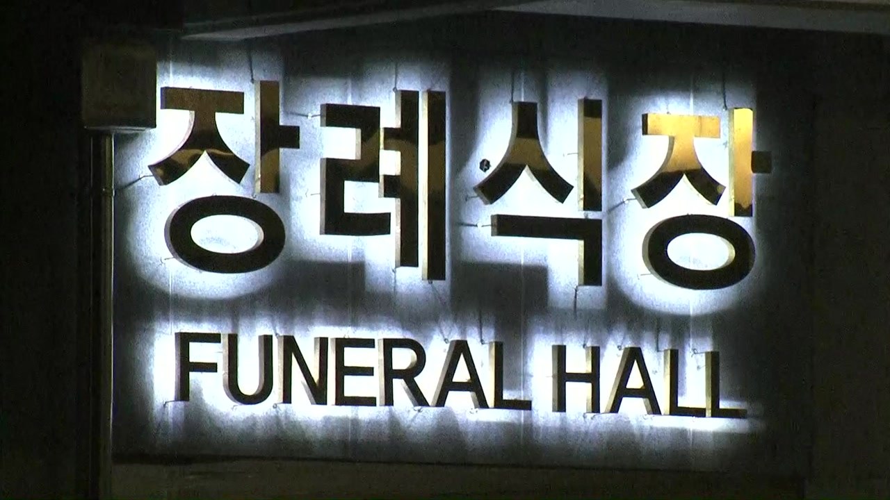 사망자 38명 병원 이송...이 시각 이천 병원 / YTN