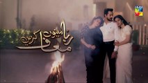 Rabba Mainu Maaf Kareen Episode 21 HUM TV Drama 29 April 2020