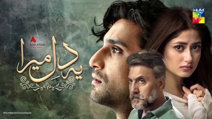 Ye Dil Mera Episode 28 Promo HUM TV Drama