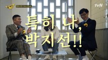 박지선 교수님의 반전 매력♡ ′범죄? 저지르지 마!′