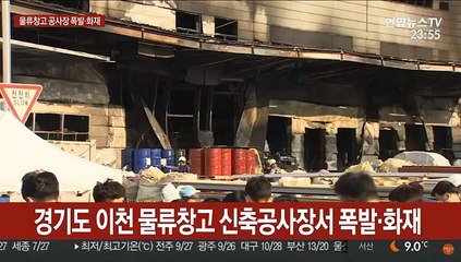 연휴 앞두고 참사…38명 목숨 앗아간 화마