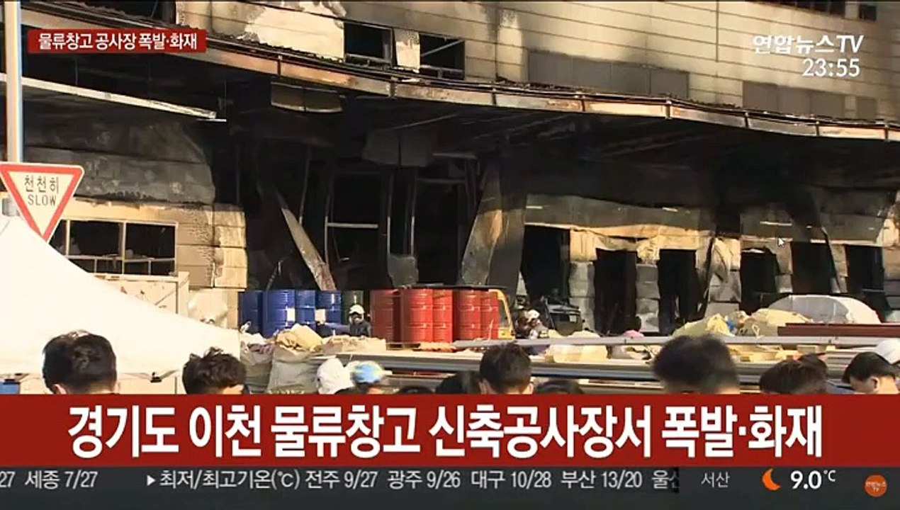 연휴 앞두고 참사…38명 목숨 앗아간 화마