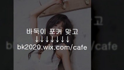 온라인,바둑이,홀덤,사이트,맞고,게임,주소,고스톱,포커 nc2020.ｗiｘ.ＣOＭ/blog 치는법,바두기,치는곳,모바일,화투,사행성,바둑이,홈피,짹팟맞고,ㅊㄷ남,38게임,38바둑이,