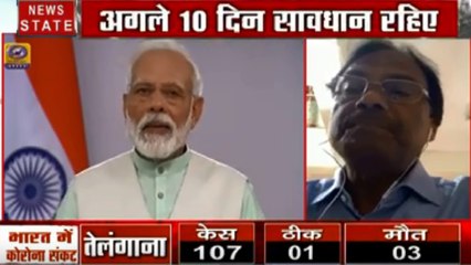 Coronavirus : देश के लिए पीएम मोदी का संदेश, देखें डॉ़. जगदीश प्रकाश का exclusive Interview
