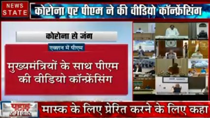 Coronavirus :  CM त्रिवेंद्र सिंह रावत के साथ PM की वीडियो कॉन्फ्रेंसिंग