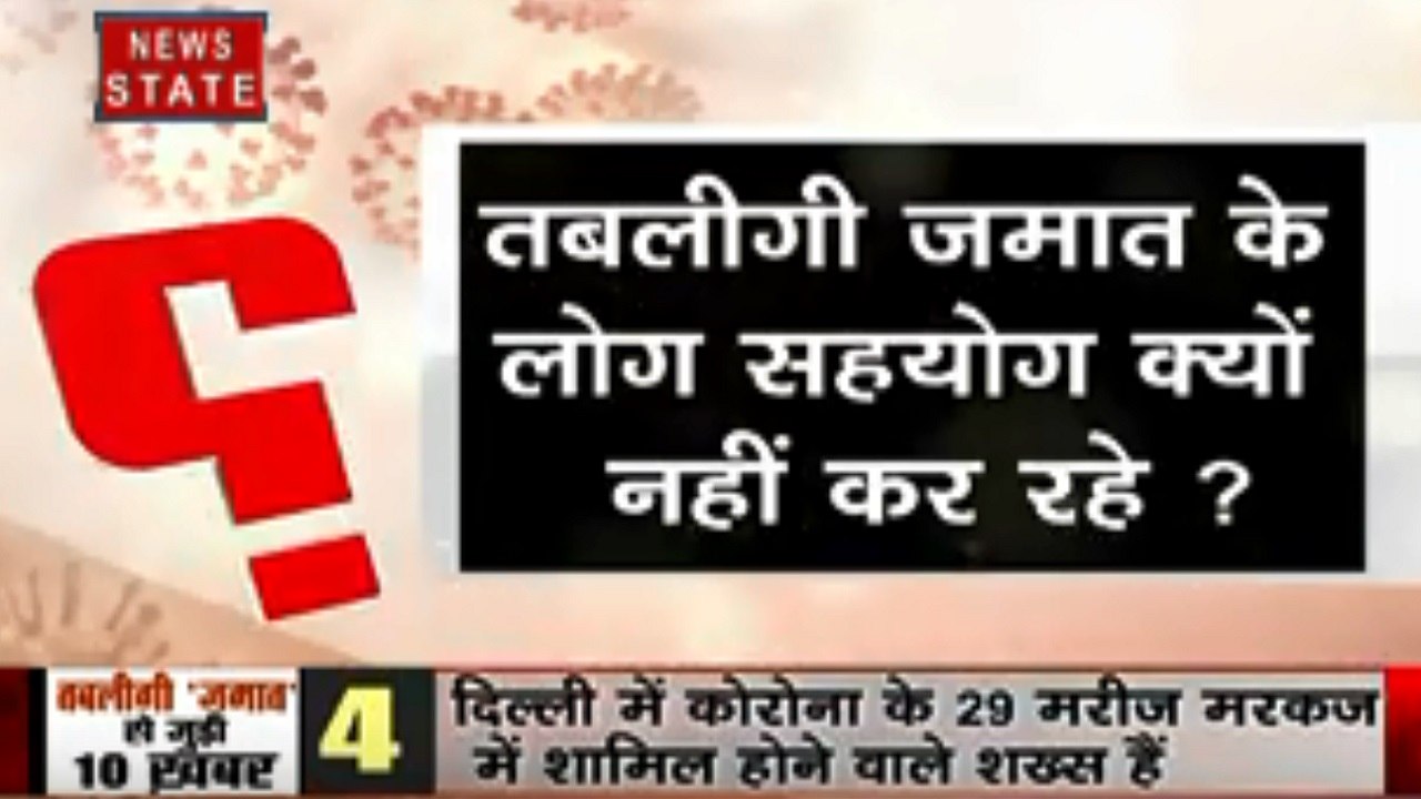 Coronavirus : क्यों सहयोग नहीं कर रहे हैं तबलीगी जमात के लोग