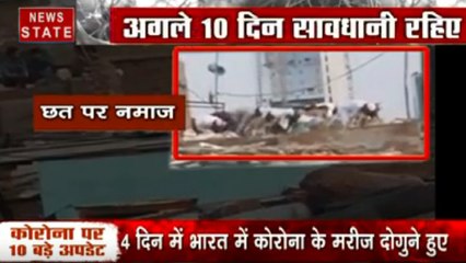 CoronaVirus : नोएडा सेक्टर 16 में इकट्ठे होकर नमाज पढ़ रहे हैं लोग