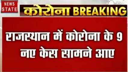 Coronavirus : राजस्थान में संक्रमण के 20 नये मामले, संक्रमित मरीजों की कुल संख्या 129 हुई