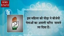 Madhya Pradesh: कांग्रेस ने बीजेपी का वीडियो किया वायरल