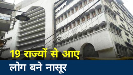 Corona virus :  देशभर में मरकज में आए लोगों की धरपकड़ जारी, देखें स्पेशल रिपोर्ट