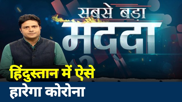 सबसे बड़ा मुद्दा : कोरोना वायरस के चलते ताजनगरी में अलर्ट, देखें इससे बचने के उपाय