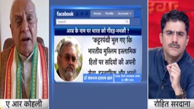 Former Guv slams Zafarul Islam for controversial remarks