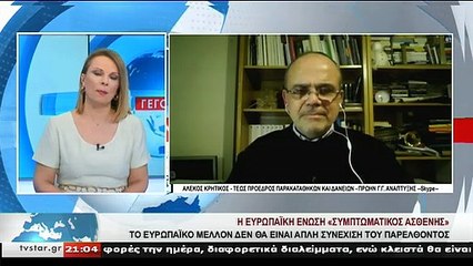 O ΑΛ. ΚΡΗΤΙΚΟΣ - τεως πρόεδρος παρακ. και δανείων στο STAR Κ.Ε.