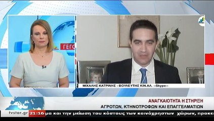 Ο Βουλευτής ΚΙΝΑΛ Μ. ΚΑΤΡΙΝΗΣ στο STAR Κ.Ε.