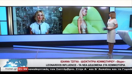 Ιωάννα Τζίγκα - Η επόμενη μέρα στα κομμωτήρια