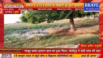 #Kannauj : आंधी के बाद हुई बारिश ने किसानों की फसल को पूरी तरह किया नष्ट, सपा नेता ने की मुजावजा देने की मांग | BRAVE NEWS LIVE