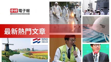 covid-19.chinatimes.com-copy1-20200430-03:38