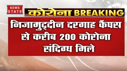 निजामुद्दीन दरगाह इलाके में 200 कोरोना के संदिग्ध मिले