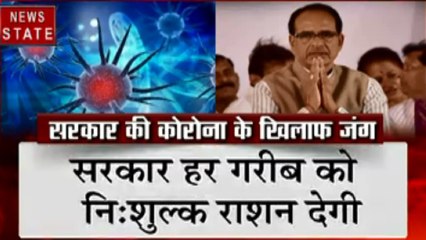 Madhya Pradesh: CM शिवराज सिंह चौहान ने की लोगों से घर में  ही रहने की अपील