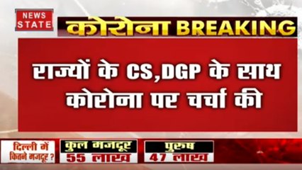 केंद्र सरकार ने कड़ाई से लॉकडाउन का पालन कराने को कहा