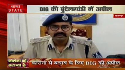 DIG विवेक राज ने लोगों से की अपील, पंचायत न लगाएं, घरों में रहें