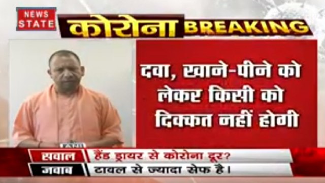 CM योगी बोले- कोरोना से निपटने के लिए हम तैयार हैं, दवा, खाने-पीने को लेकर किसी को दिक्कत नहीं होगी