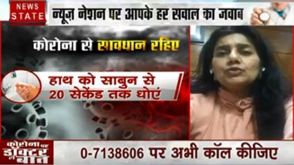 Corona virus : हमें फोन कर जानें क्या आप तो कोरोना से संक्रमित नहीं, देखें वीडियो