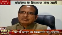 Madhya Pradesh: लॉकडाउन के बीच शिवराज सिंह चौहान ने पीएम मोदी की तारीफ