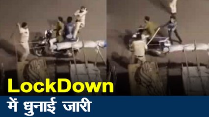 Uttar Pradesh: लॉकडाउन में घुमक्कड़ों का सेनिटाइज डंडे से इलाज कर रही है पुलिस