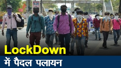 Corona virus: नोएडा से एटा के लिए पैदल निकले लोग, कहा-यहां भूख से बिलख रहे हैं