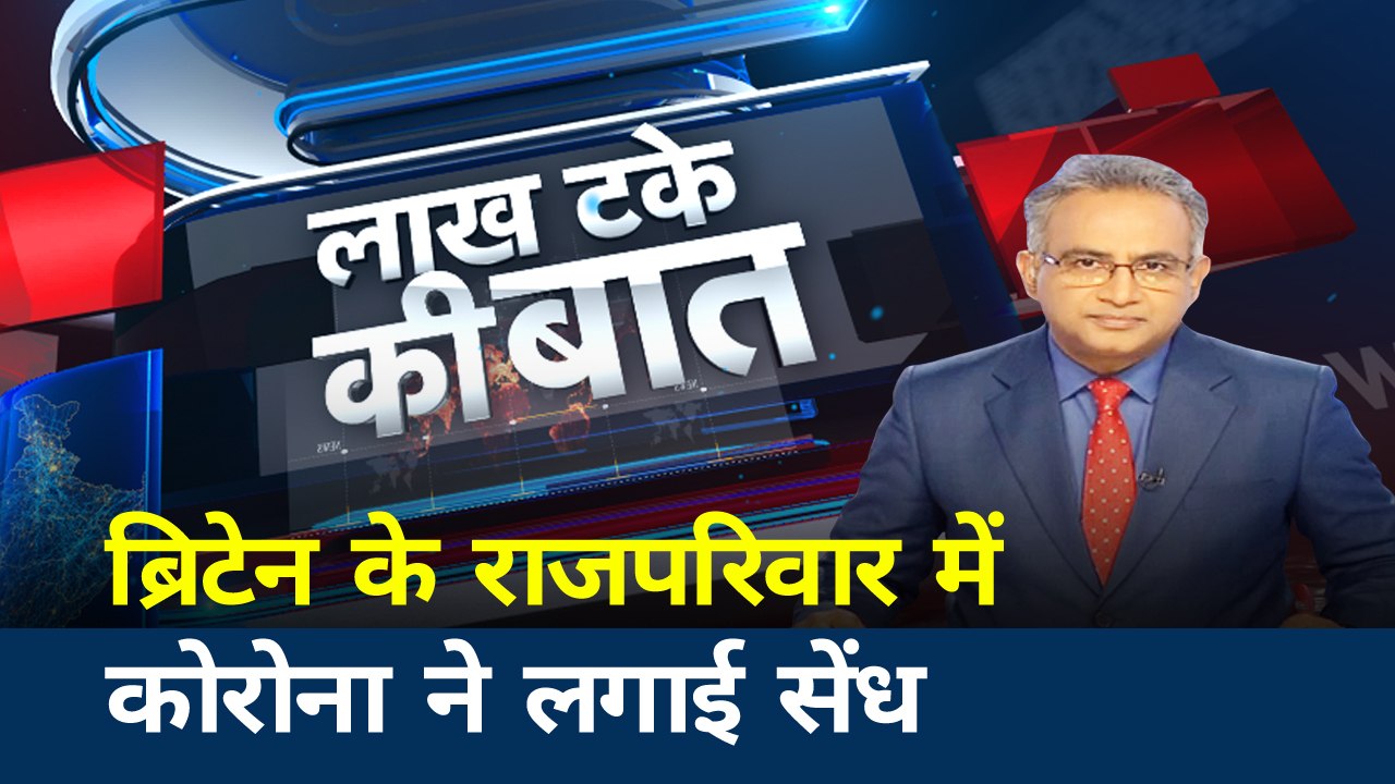 ब्रिटेन के प्रिंस चार्ल्स को हुआ कोरोना वायरस